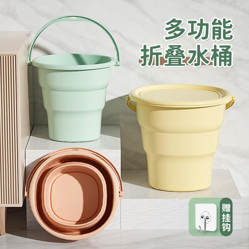 pp便携好收纳加厚耐用折叠水桶