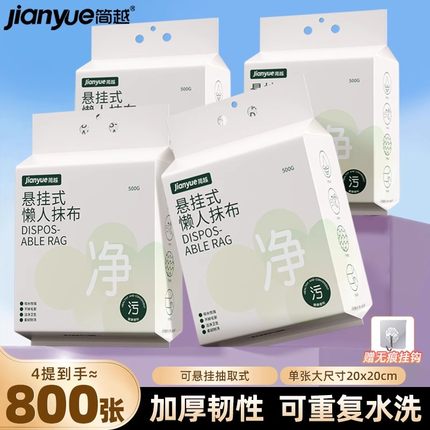 悬挂式懒人抹布加大加厚厨房专用纸巾一次性洗碗布清洁布干湿两用