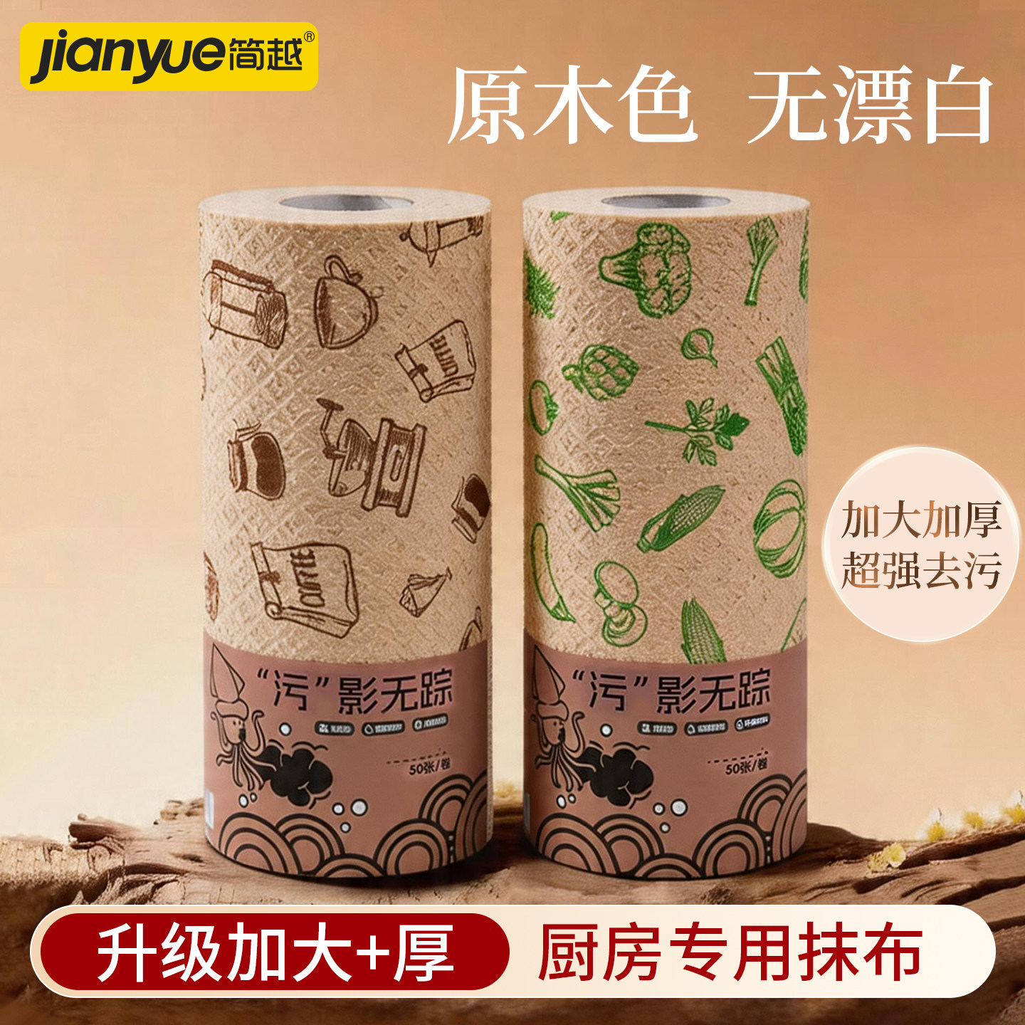 一次性加大加厚干湿两用抹布