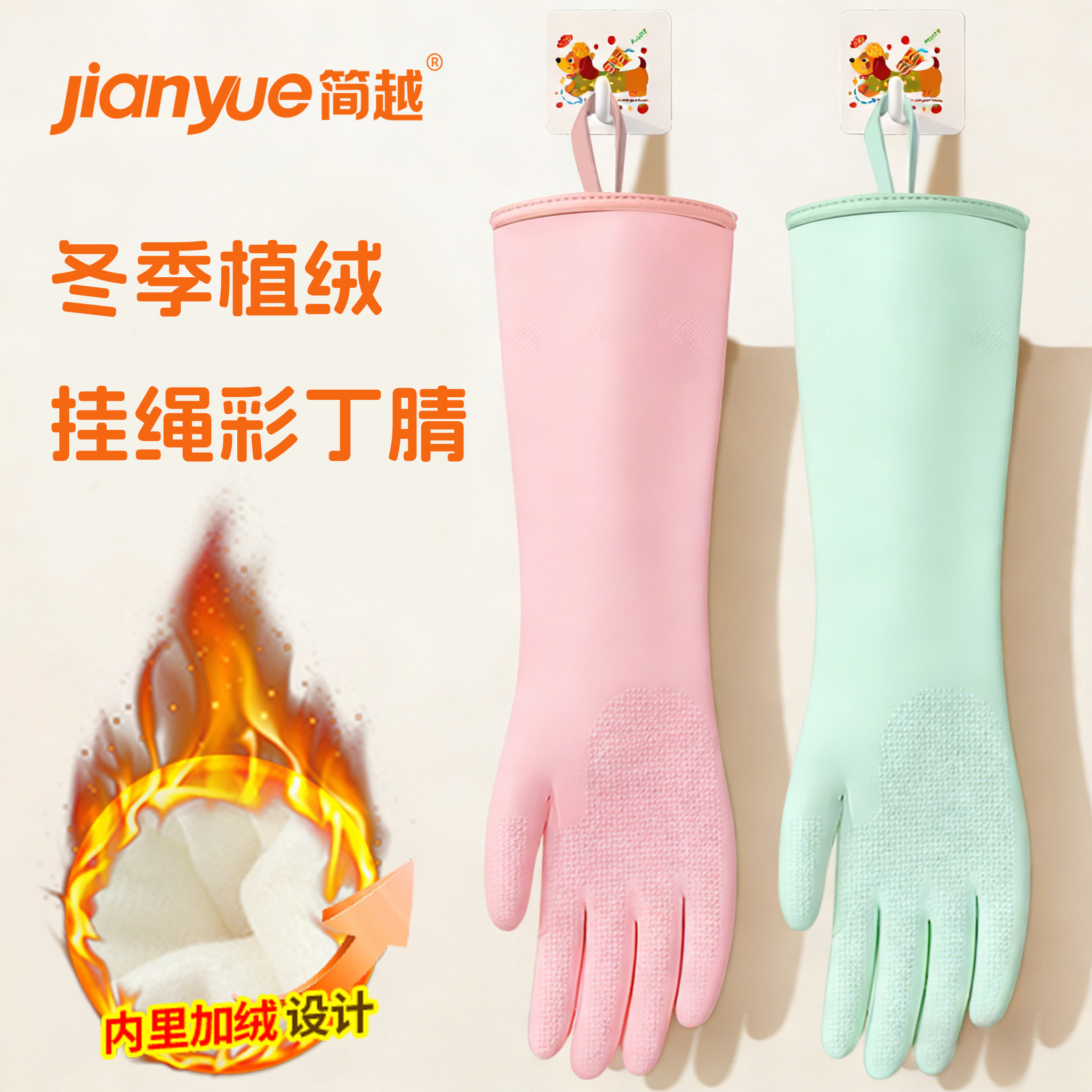 冬加绒洗碗丁腈手套女家务厨房干活耐用橡胶加厚防滑清洁专用挂绳