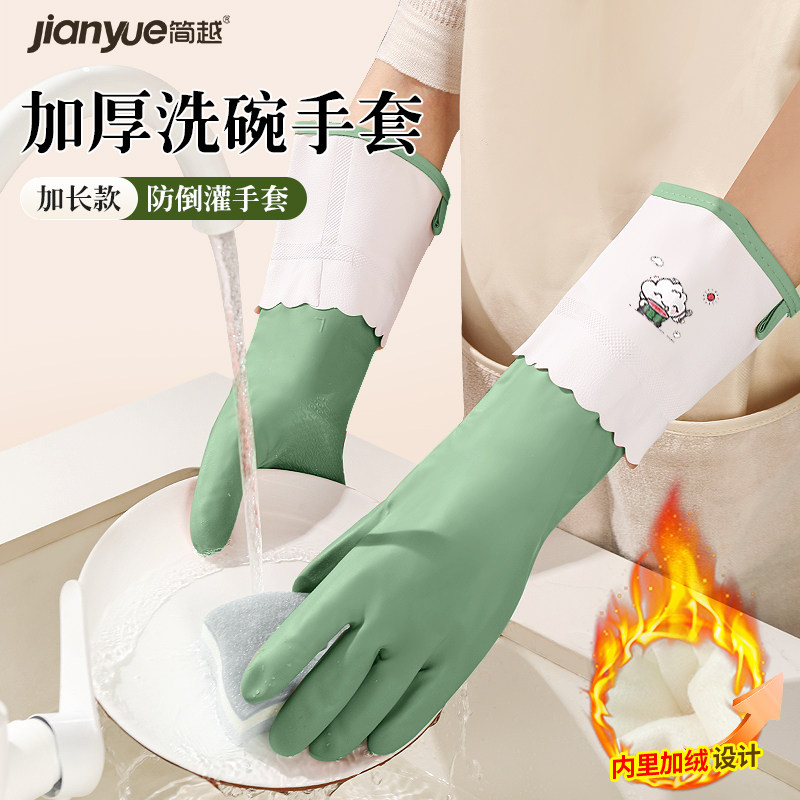 加绒洗碗手套女秋冬季做家务耐用型清洁洗衣服防逆水加厚保暖长袖,家庭/个人清洁工具,常规家务手套,淘宝优惠券,粉丝福利购,淘宝优惠卷