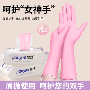 一次性丁腈食品级家务手套厨房洗碗专用耐用型清洁加长加厚防水