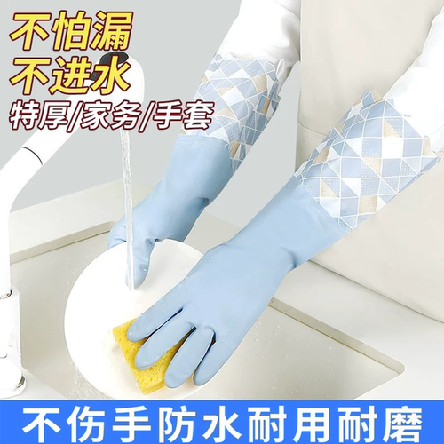加绒加厚洗碗手套防水耐用洗衣服