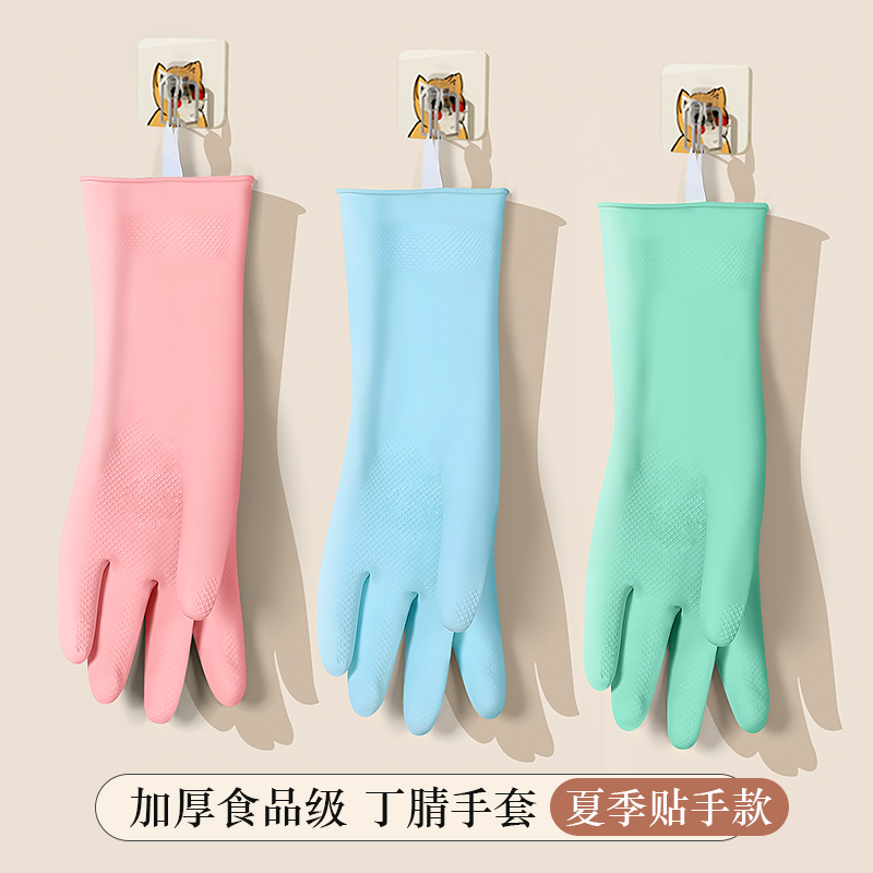 家務丁腈手套食品級廚房專用