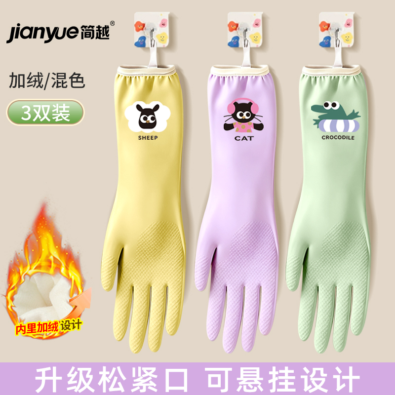 洗碗手套秋冬加绒加厚耐用防水