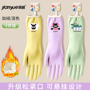 洗碗手套厨房家务清洁耐用型秋冬加厚防水洗衣服乳胶橡胶胶皮加绒