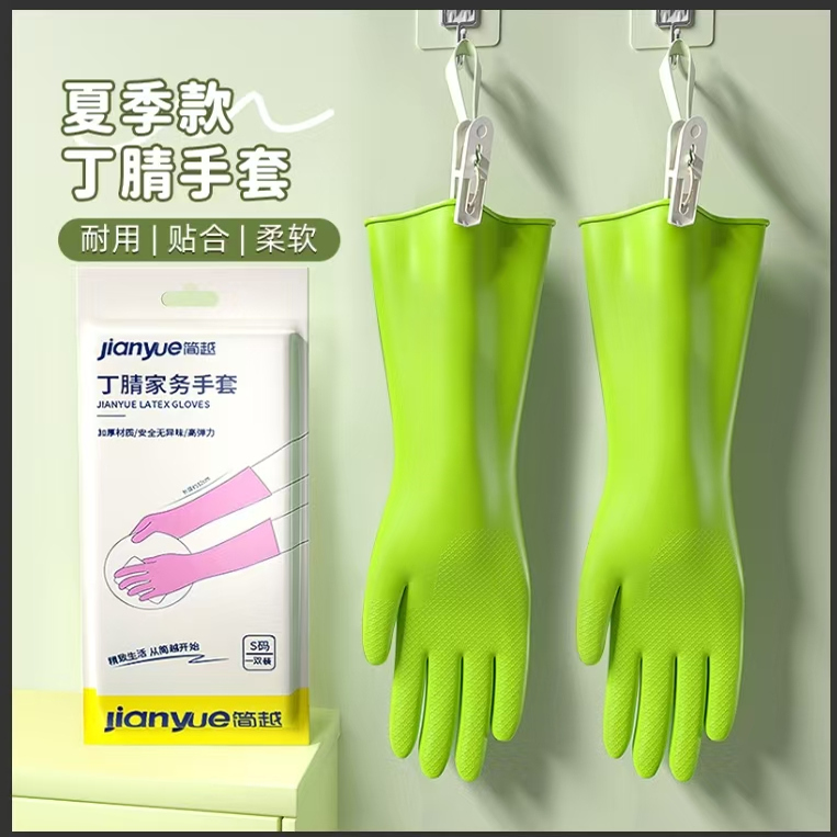 食品级丁腈洗碗手套厨房耐用型橡胶皮刷碗洗衣服做饭加厚加长清洁
