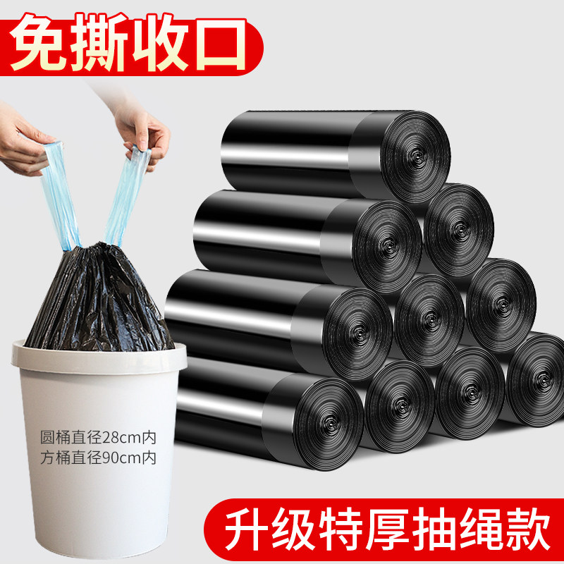 垃圾袋家用手提式加厚抽绳式厨房商用实惠装办公室大号手提垃圾袋,家庭/个人清洁工具,家用垃圾袋,淘宝优惠券,粉丝福利购,淘宝优惠卷