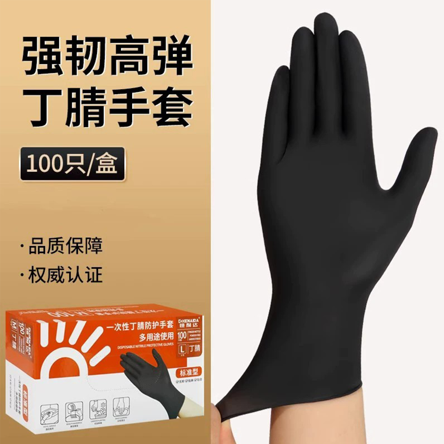 一次性丁腈手套耐用型黑色清洁洗碗乳胶耐油修车丁晴耐磨纹绣手套