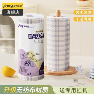 一次性抹布厨房专用纸巾家用加大加厚吸水不掉毛洗碗布干湿两用