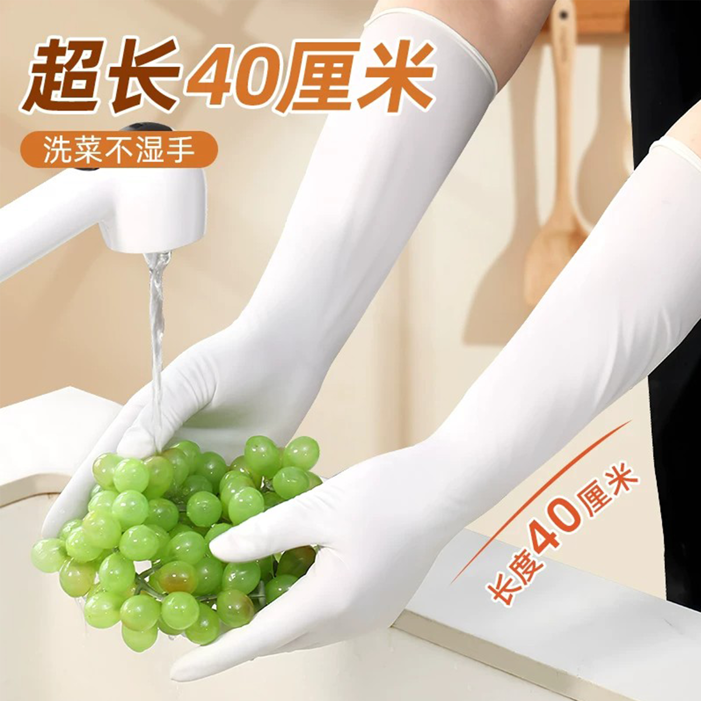 加长丁腈洗碗手套食品级厨房做饭专用一次性清洁家务洗衣服耐用型