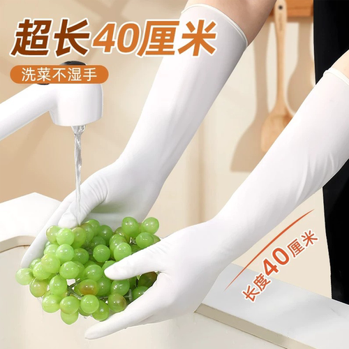 一次性丁腈做饭专用手套加长