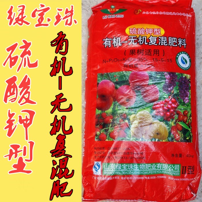 绿宝珠硫酸钾有机无机复合肥复混有机肥