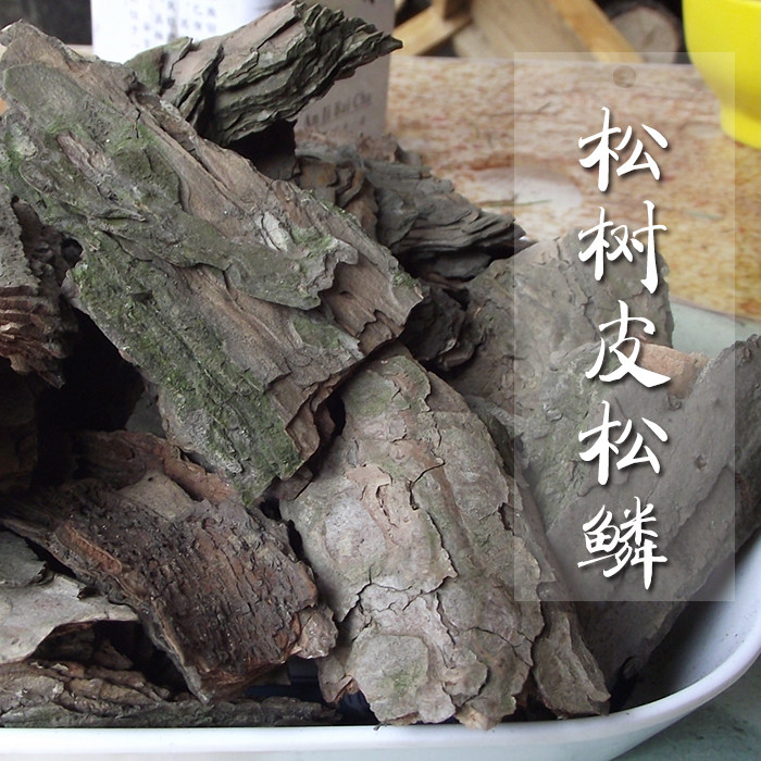 发酵腐熟松树皮松鳞兰花多肉盆栽
