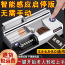 6.5 8粗细支3用圈烟 卷烟机5.5 家用电动卷烟器具大功率全自动新款