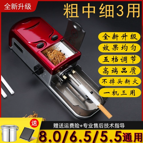 Средняя грубая детализация 5,5/6,5 Трехпонируемые электрические сигареты Небольшой, полностью автоматически автоматический сигаретный кольцо с высокой сигаретой, чтобы курить 8