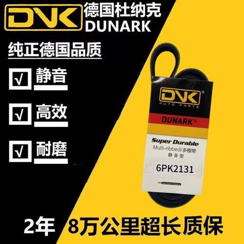 现代ix35 索纳塔8代 起亚K5 智跑 2.4 G4KE 发电机空调正时皮带