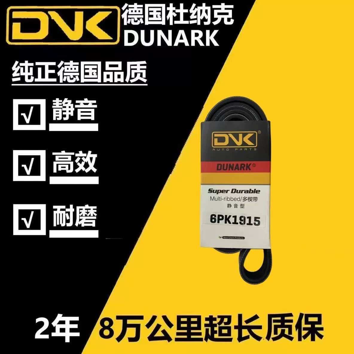 适用 双龙 柯兰多2.0L 享御 爱腾 2.3 汽油 发电机空调正时皮带
