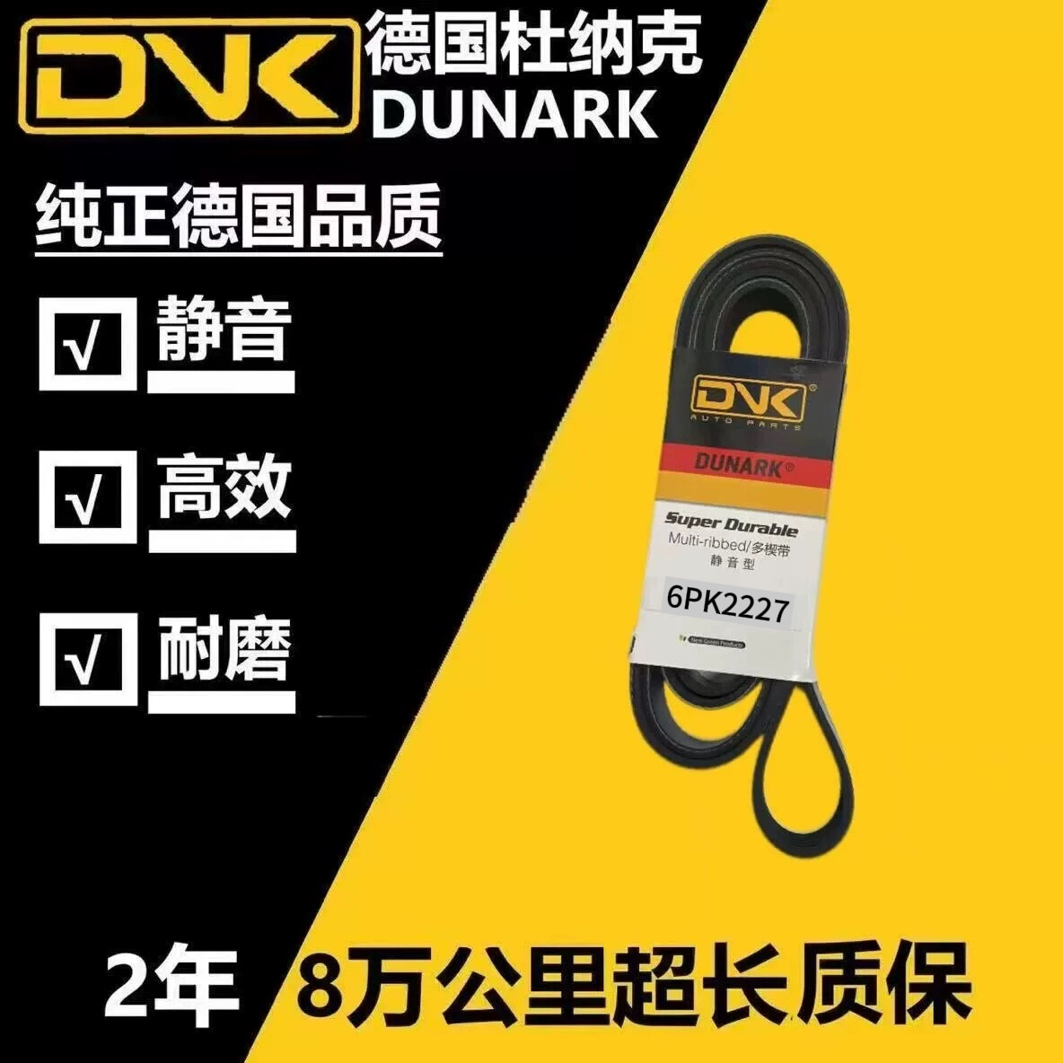 吉普 牧马人3.0/3.6 福特 蒙迪欧 2.0L 发电机空调正时皮带