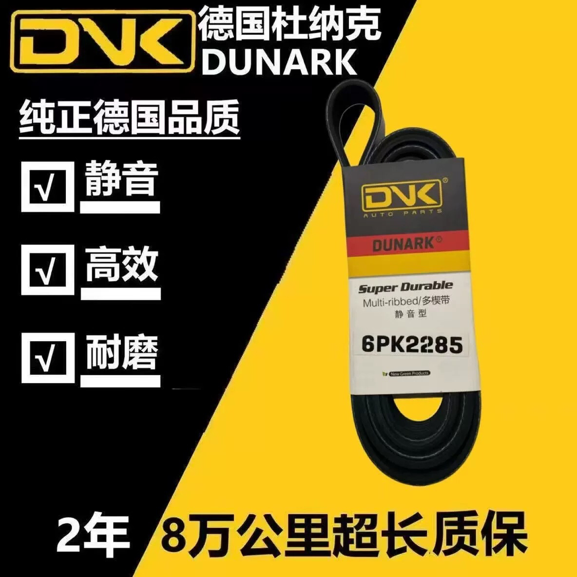 大通D90 G10 G20 T60 T70 T90 2.0T汽油 20L4E发电机空调正时皮带