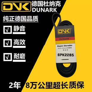 T60 G20 T70 T90 20L4E发电机空调正时皮带 大通D90 2.0T汽油 G10