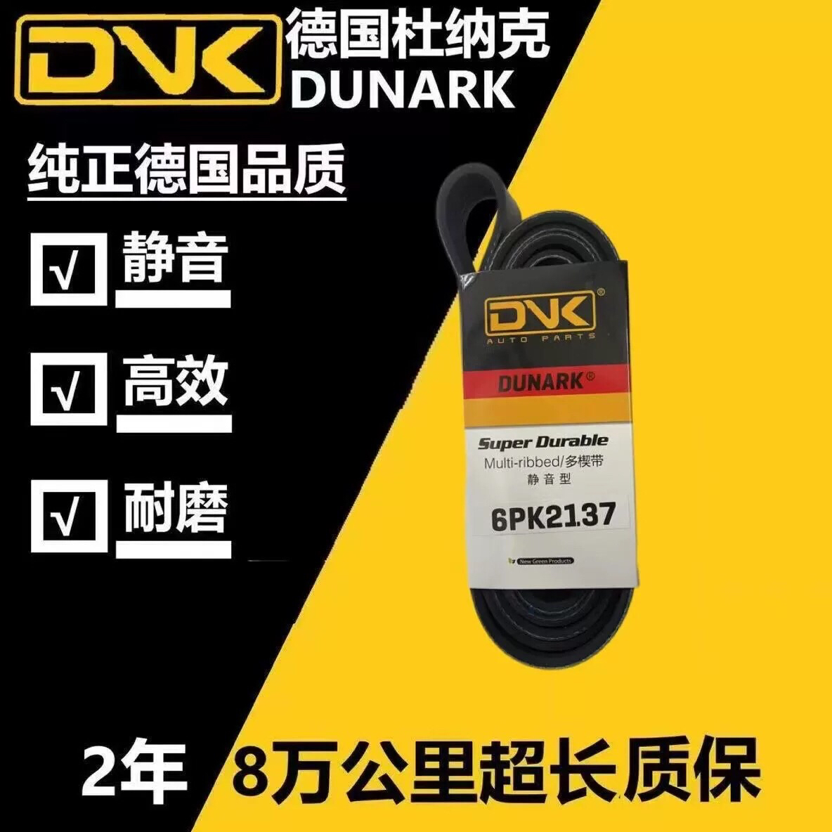 纳智捷 大7 SUV G20TG 纳智捷U6 优6 G18TE 发电机空调正时皮带