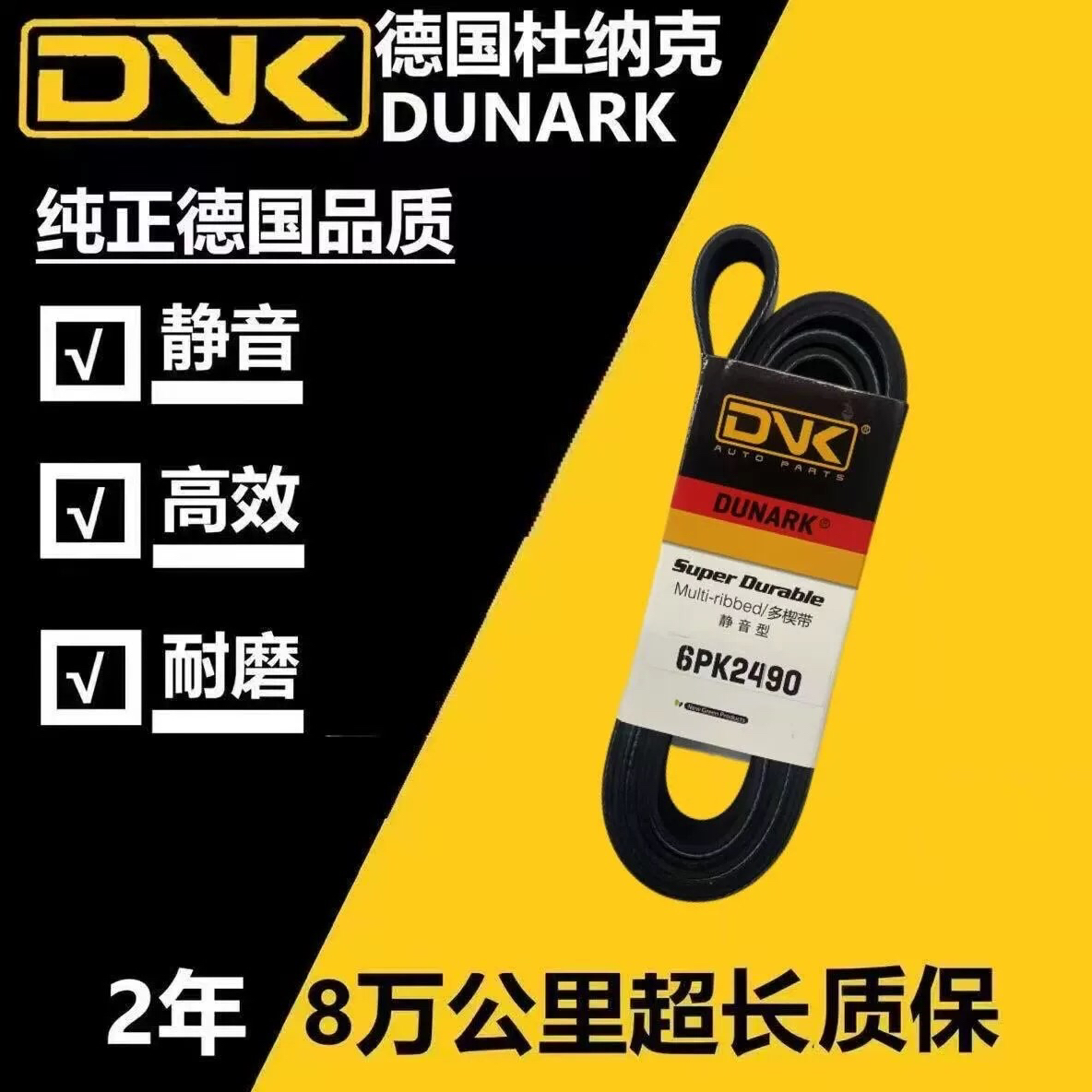 黄海 N2 N3 N7 2.5T 领主 铃拓 瑞迈s JE4D25 发电机空调正时皮带