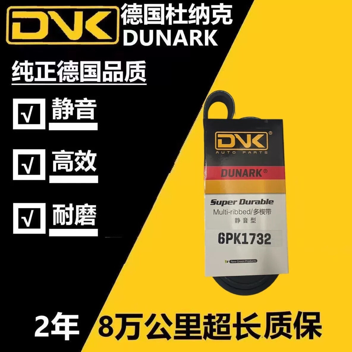 标致308 408 508 雪铁龙C5 毕加索 2.0/2.3 发电机空调正时皮带