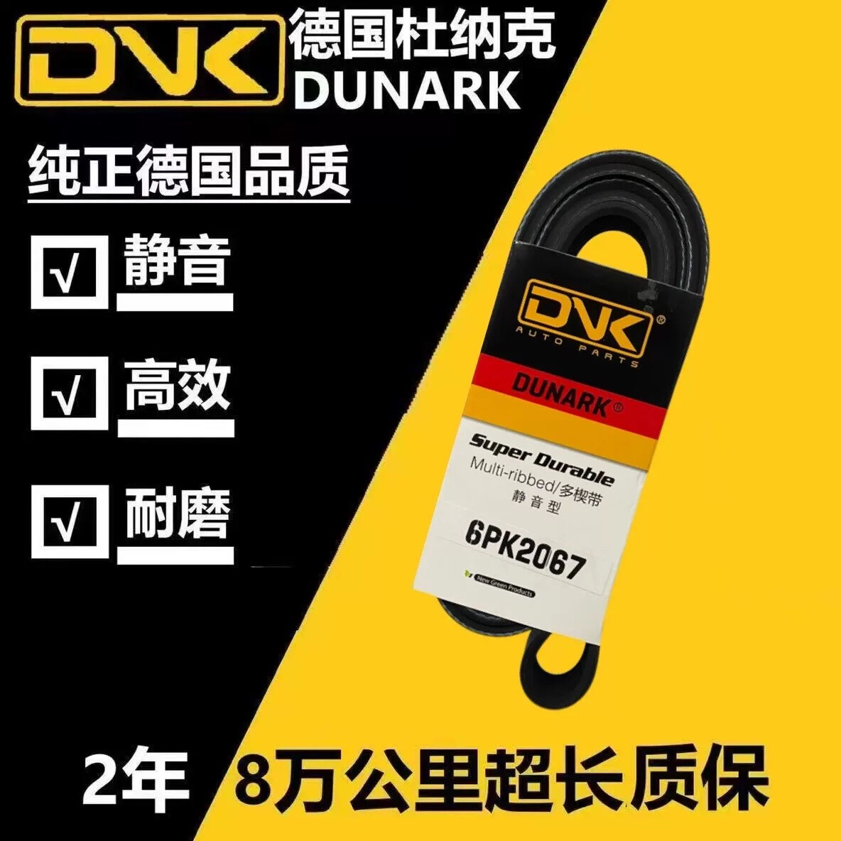 适用 吉利 帝豪EC7 帝豪GL GS 1.3T JLB-4G13T发电机空调正时皮带