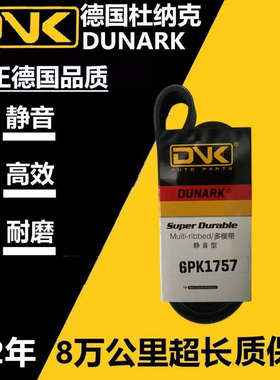 4PK575 五菱 宏光S1 宏光S3 plus 荣光V 1.5 发电机空调正时皮带