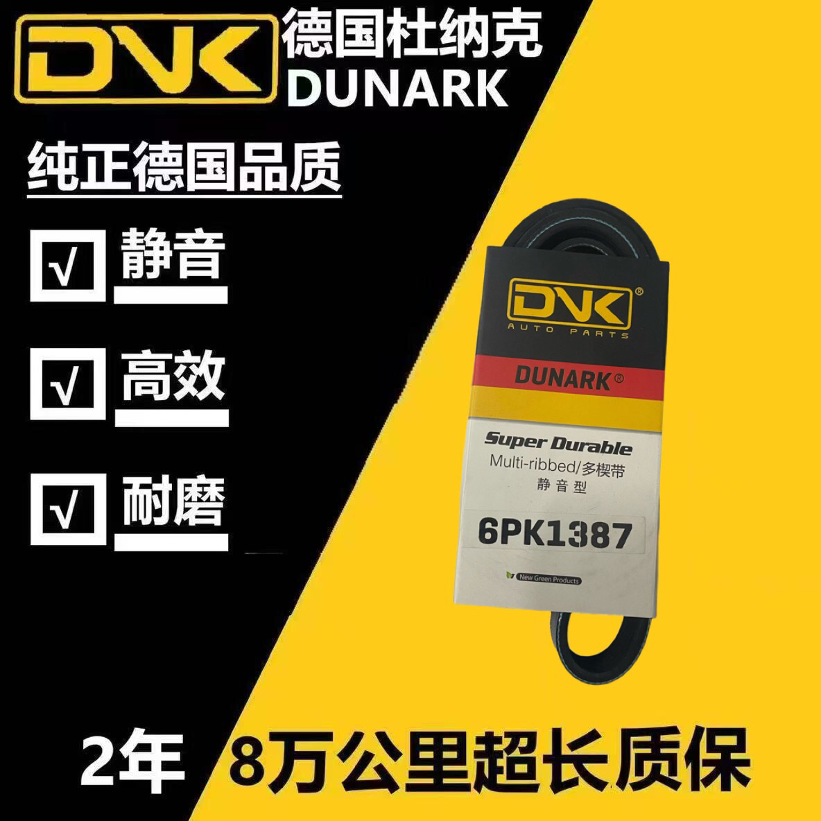 依维柯36 宝迪 康果 都灵 得意 2.5T/2.8T 发电机空调正时皮带