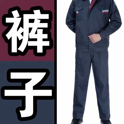 Tenue de travail - Ref 1913642 Image 3