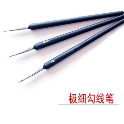 狼毫超细勾线笔描线笔极细