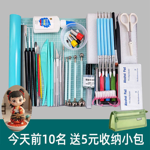 彩泥超轻粘土手工制作工具全套装专业用软陶石塑黏土丸棒压搓泥板