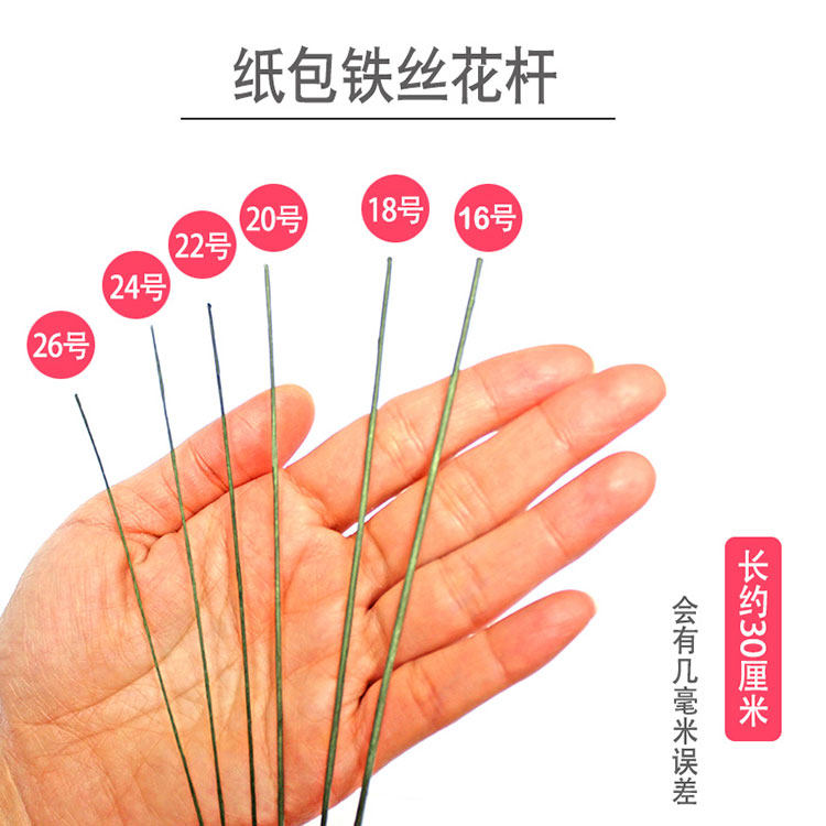 超清粘土手工花艺纸包铁丝花杆绿色扎花粗细扎丝树脂黏土多肉花茎