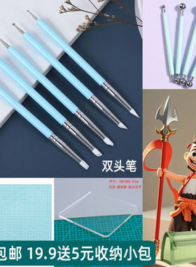做软陶泥超轻粘土工具树脂石塑黏土彩泥制作全套装手工diy材料包