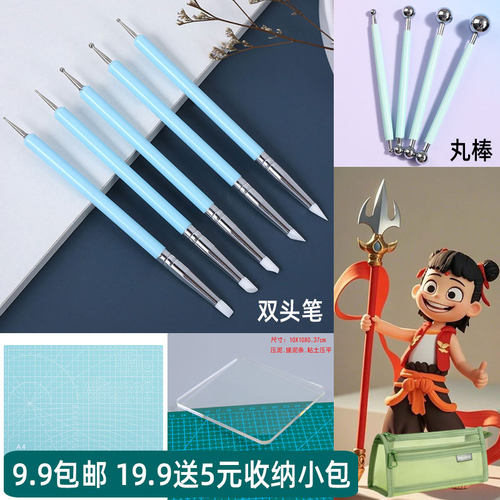 做软陶泥超轻粘土工具树脂石塑黏土彩泥制作全套装手工diy材料包