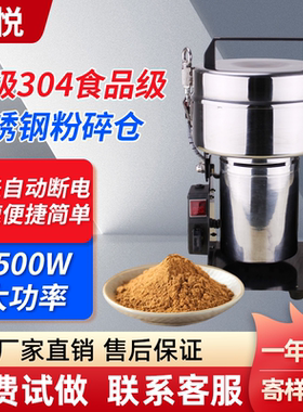 摇摆式密封三七中药超细粉碎机