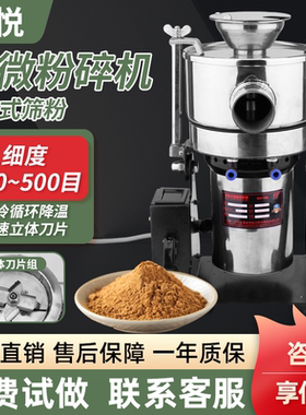 超微水冷气流式中草药材粉碎机超细研磨机小型打粉机磨粉机破壁机
