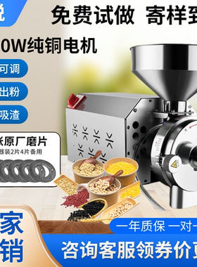玉米小麦五谷超细粉碎机