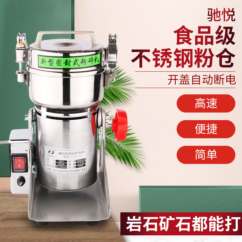 摇摆式密封型中药材三七粉碎机超细研磨机小型打粉机磨粉机破碎机