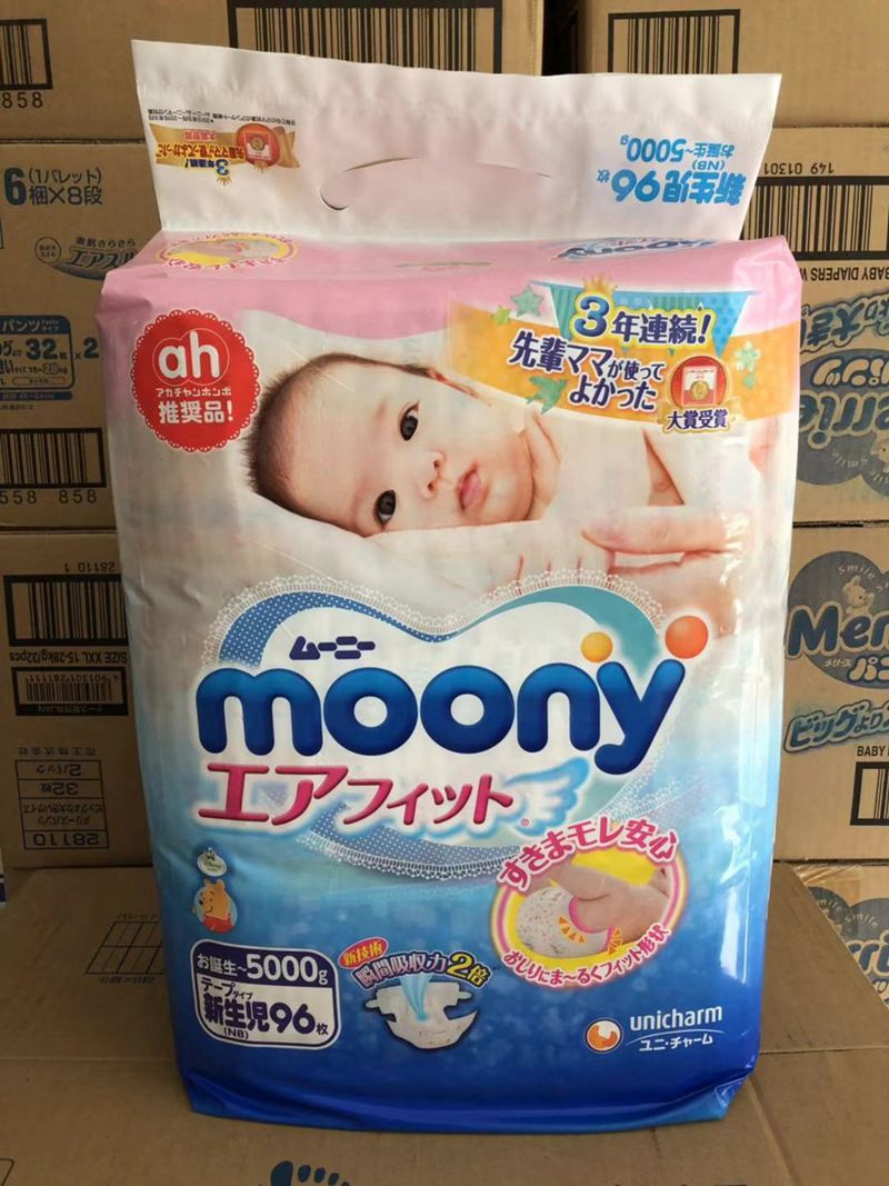 尤妮佳尿不湿新生儿男女宝宝拉拉裤l xl xxl婴儿moony尿不湿nbsml