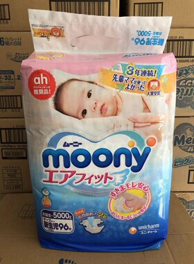 尤妮佳尿不湿拉拉裤L婴儿MOONY