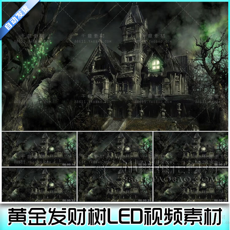 背景邪恶古堡视频素材 恐怖阴森 妖怪 魔法 古树 夜晚 黑暗大屏幕