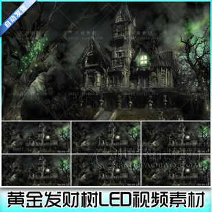 背景邪恶古堡视频素材 恐怖阴森 妖怪 魔法 古树 夜晚 黑暗大屏幕