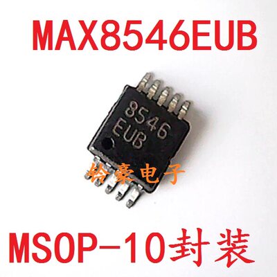 贴片IC 8546EUB MAX8546EUB 降压型折返式限流控制器芯片MSOP-10