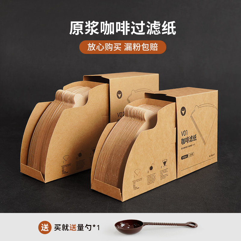 咖啡滤纸V60白色原木色