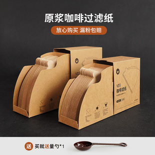 咖啡滤纸滴漏式 手冲咖啡过滤纸100张原木色V60无漂白滴漏袋过滤网