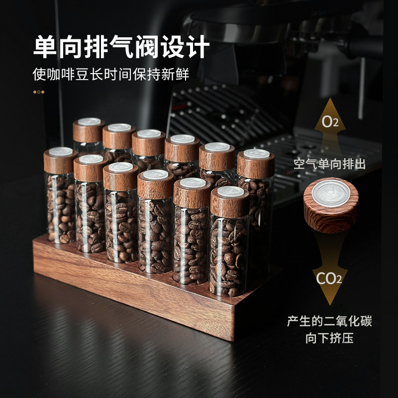 咖啡豆分装瓶胡桃木一次一瓶