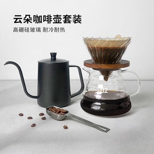 手冲咖啡壶套装 分享壶木托 V60耐热玻璃滤杯云朵壶滤纸组合滴漏式